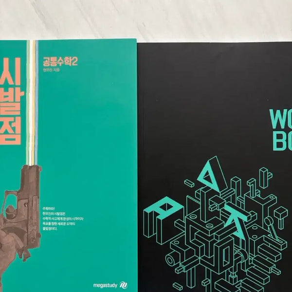 [BUNJANG] WooJin Hyun Common Math 2 Textbook / 현우진 시발점 공통수학2