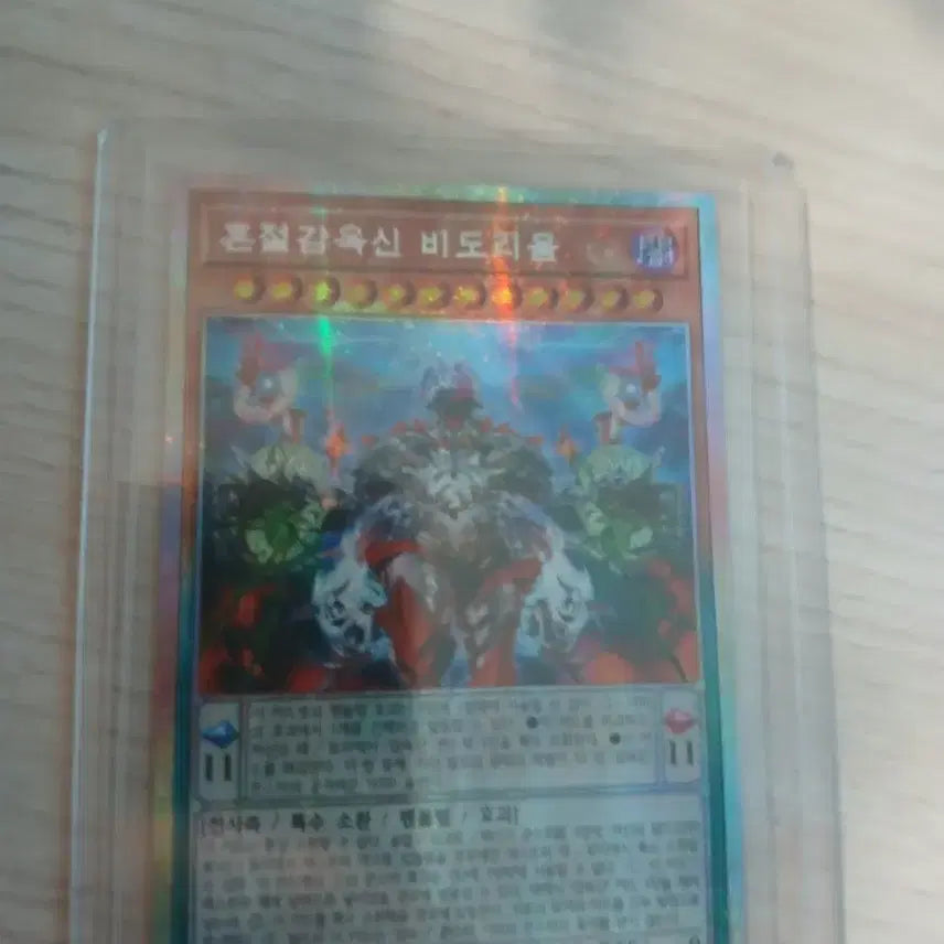 [BUNJANG] Yu-Gi-Oh! OCG Card: Visas Starfrost / 유희왕 카드 혼절갑옥신 비도리옴