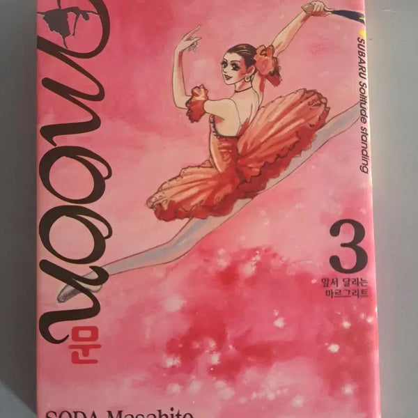 [BUNJANG] Moon Subaru Manga Volumes 1-3 Bundle Set / 만화책 문 스바루 1-3권 일괄