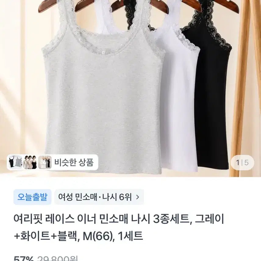 [BUNJANG] Lace Inner Sleeveless Tank Top 3-Pack (Grey, White, Black) - M (66) / (새상품/일괄/1.27만원)레이스 이너 나시 M(66) 3종(그레이,화이트,블랙)