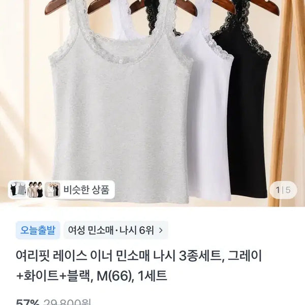 [BUNJANG] Lace Inner Sleeveless Tank Top 3-Pack (Grey, White, Black) - M (66) / (새상품/일괄/1.27만원)레이스 이너 나시 M(66) 3종(그레이,화이트,블랙)