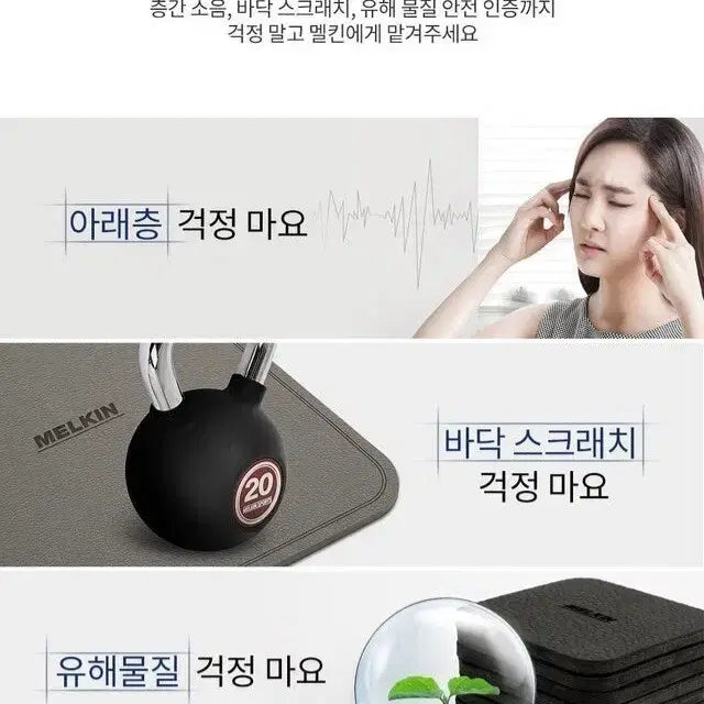 [BUNJANG] Melkin Grand Exercise Equipment Mat (Beige Gray) / [새상품] 멜킨 그랜드 헬스기구 매트  베이지 그레이  운동매트