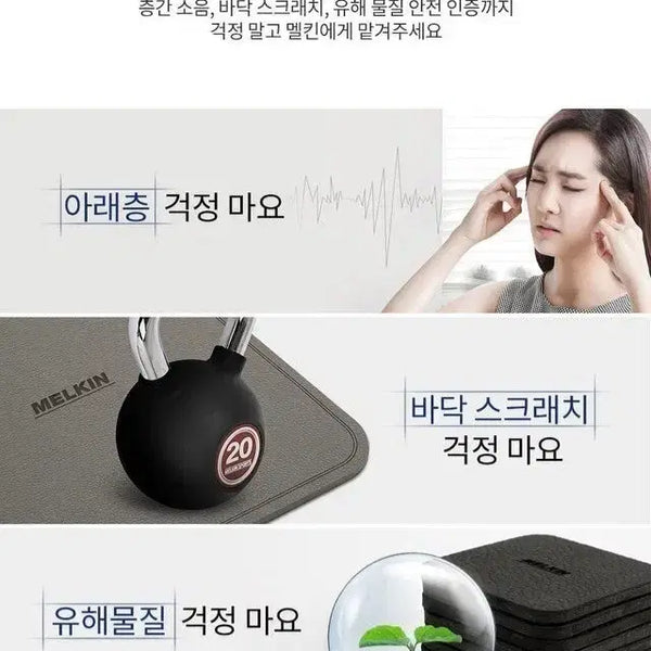 [BUNJANG] Melkin Grand Exercise Equipment Mat (Beige Gray) / [새상품] 멜킨 그랜드 헬스기구 매트  베이지 그레이  운동매트