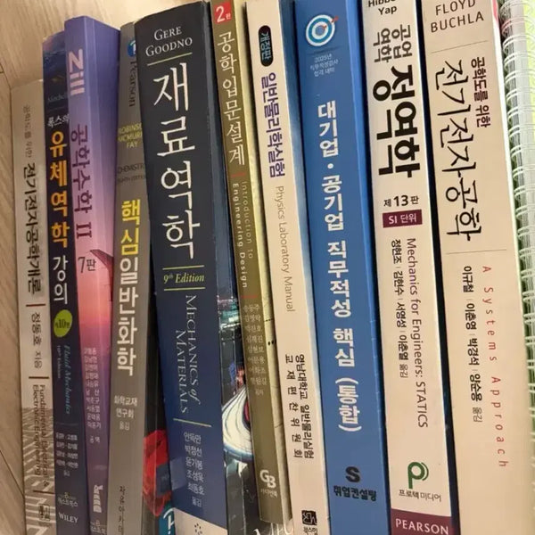 [BUNJANG] Engineering Mathematics Textbook Bundle / 공학수학 2