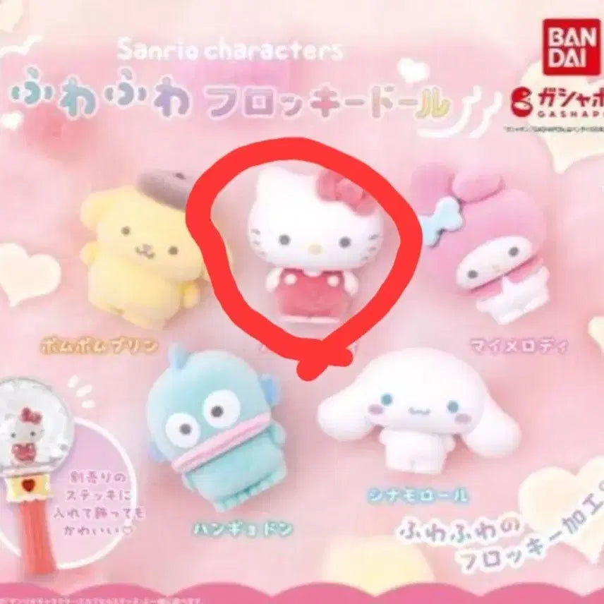 [BUNJANG] Sanrio Fluffy Flocky Doll Kitty / 산리오 폭신폭신 플로키돌 키티
