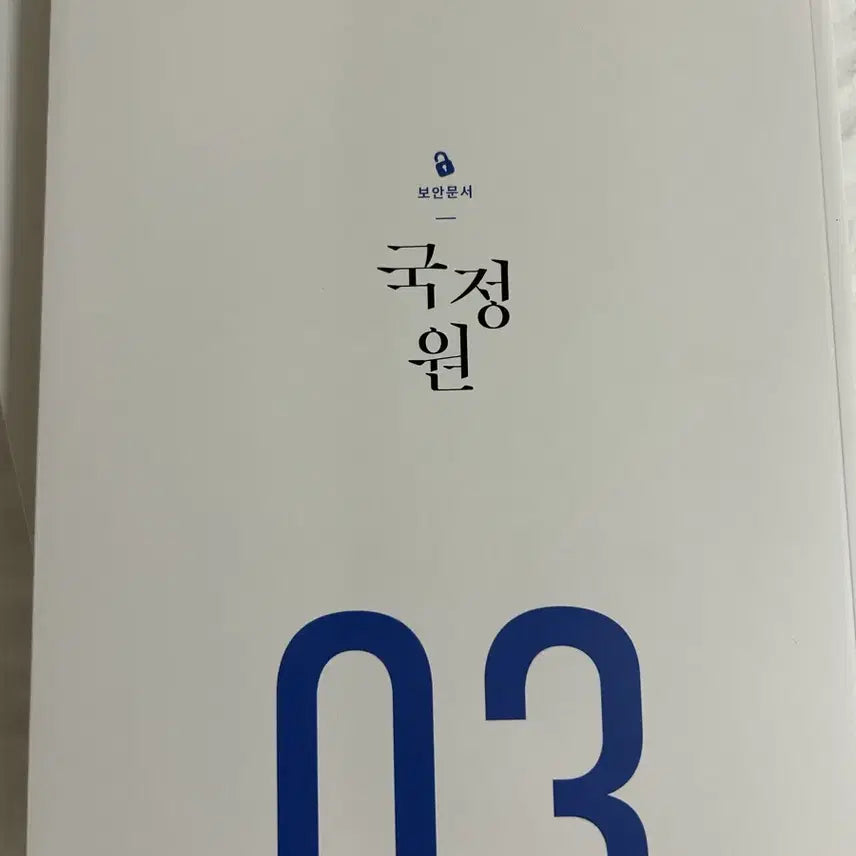 [BUNJANG] Bumjakga Security Document 03 / 범작가 보안문서 03