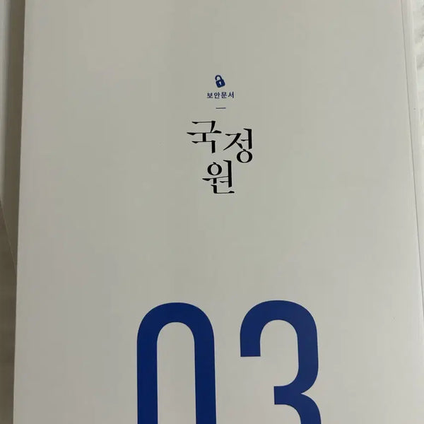 [BUNJANG] Bumjakga Security Document 03 / 범작가 보안문서 03