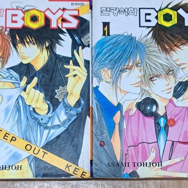 [BUNJANG] Fullmetal Alchemist BOYS Vol. 1-2 Bundle Set / 만화책 전광석화 BOYS 1-2권 일괄