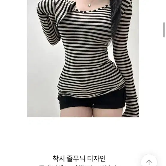 [BUNJANG] Ablley Body Sculpting Striped T-Shirt / 에이블리 몸매 보정 스트라이프 티셔츠