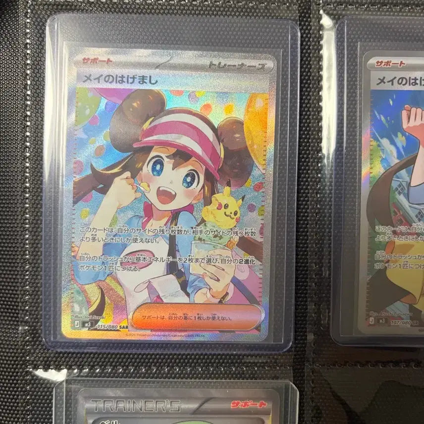 [BUNJANG] Pokemon Card "Meowth's Encouragement" SAR Japanese Edition / 포켓몬카드 명희의 격려 sar 일판