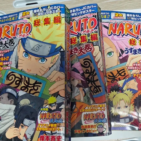 [BUNJANG] Naruto - Uzumaki's Great Scrolls Vol. 1-3 / 나루토 총집편 우즈마키 대권 1~3권