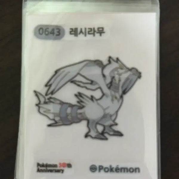 [BUNJANG] Pokemon Season 5 Reshiram Sticker / 포켓몬 시즌5 레시라무 띠부씰 판매
