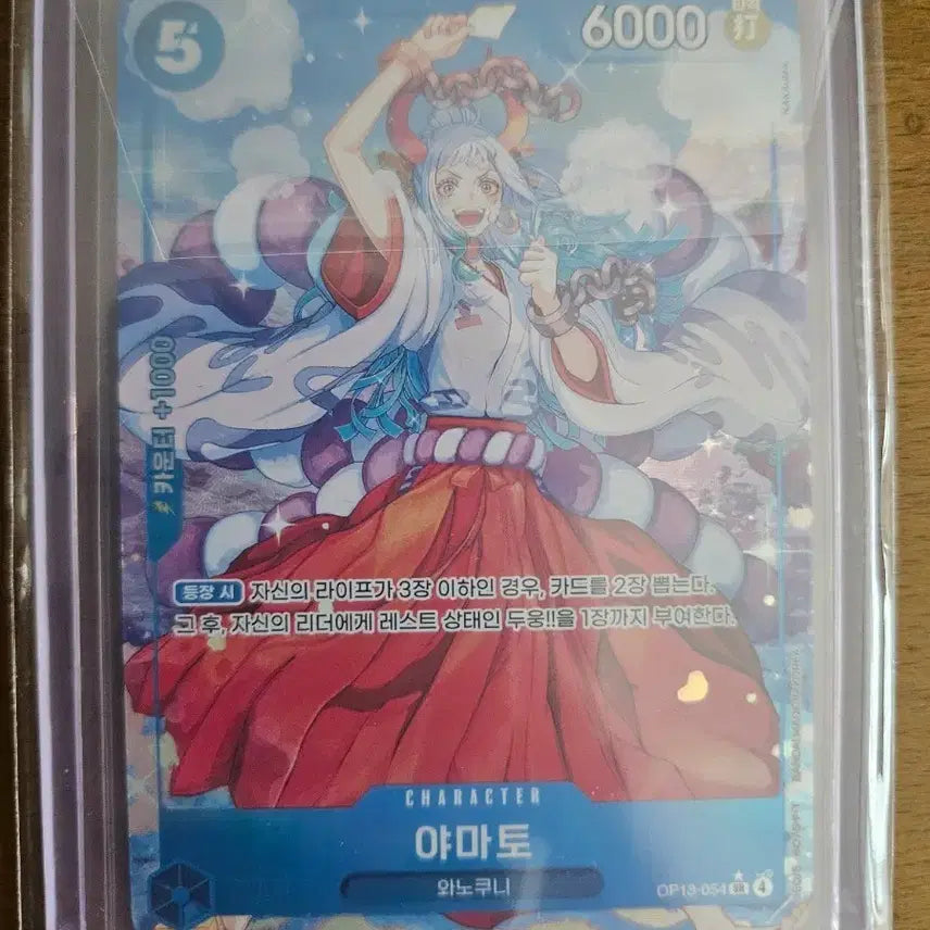 [BUNJANG] One Piece Card Yamato OP13-054 / 원피스카드 야마토 페레 op13-054 판매합니다