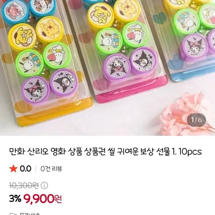 [BUNJANG] Hello Kitty Character Stamp Set (10 Pieces) / 키티 캐릭터 도장 10개 세트