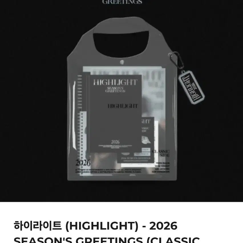[BUNJANG] Highlight 2026 Season's Greetings Classic Side Ver. / 하이라이트 2026 시즌 그리팅 클래식 사이드 Ver.