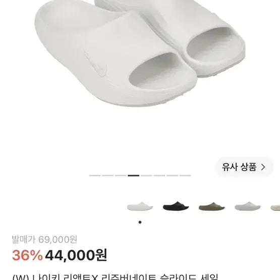 [BUNJANG] Nike ReactX Rejuvenate Slide White / (W) 나이키 리액트X 리주버네이트 슬라이드 세일