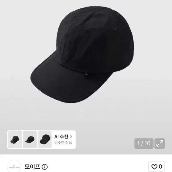 [BUNJANG] Moif Uniform Cap New / 모이프 moif 유니폼 캡 새상품