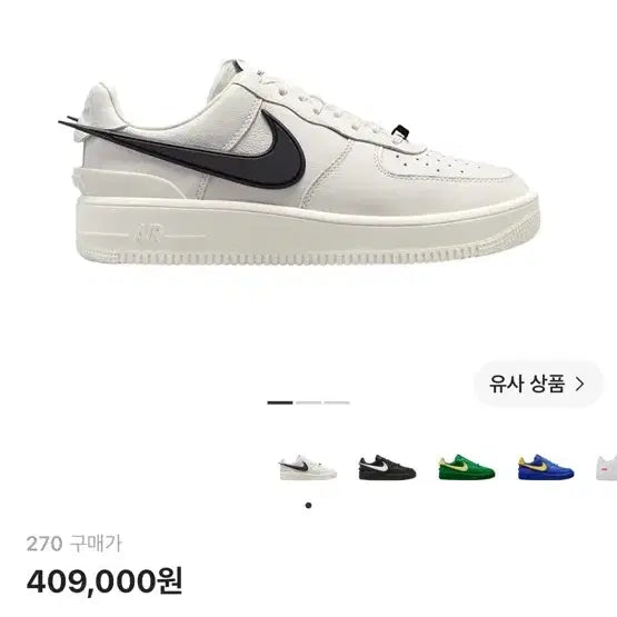 [BUNJANG] Nike Ambush Air Force 1 Low SP Phantom / 나이키 앰부쉬 에어포스 1 로우 SP 팬텀 270