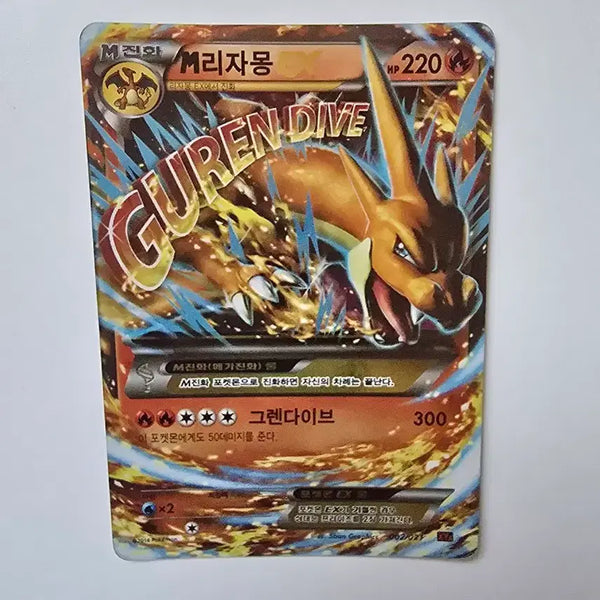 [BUNJANG] M Charizard EX (2014) Trading Card / M리자몽EX 1.2에 팝니다