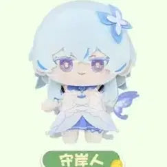 [BUNJANG] Forest Series Guardian Plush / 명조 - (숲속에서 시리즈) 파수인 인형 판매합니다.