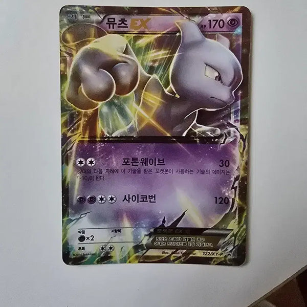 [BUNJANG] Mewtwo EX Graded Card / 뮤츠 EX 팝니다 선제시 부탁드립니다