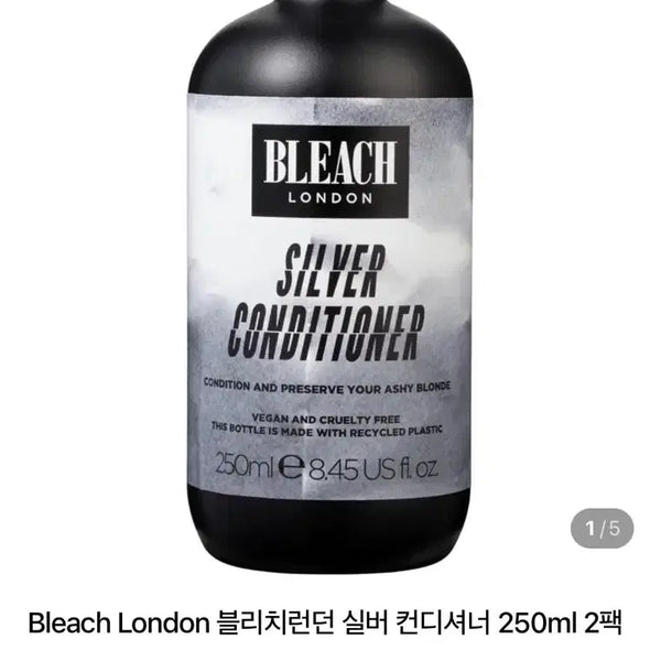 [BUNJANG] Bleach London Silver Conditioner / [새상품] 블리치 런던 보색 트리트먼트 실버 컨디셔너  (250ml)