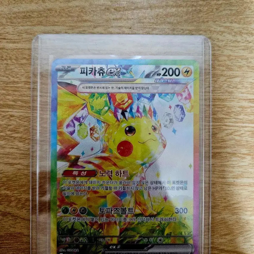 [BUNJANG] Scarlet & Violet: Ancient Roar Pikachu SAR Card / 초전브레이커 피카츄 sar