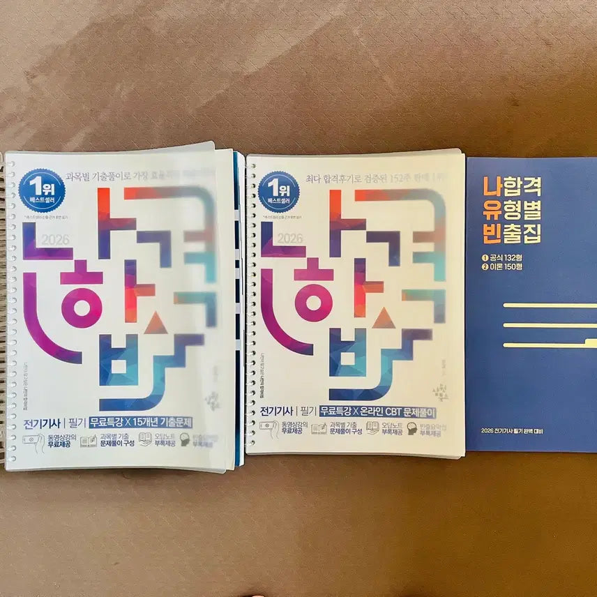 [BUNJANG] 2026 Na-Hapgyeok Electric Engineer Written Exam Past Papers (Unused) / 2026년 나합격 전기기사 필기 기출문제집 (미사용)