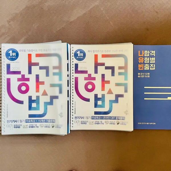 [BUNJANG] 2026 Na-Hapgyeok Electric Engineer Written Exam Past Papers (Unused) / 2026년 나합격 전기기사 필기 기출문제집 (미사용)
