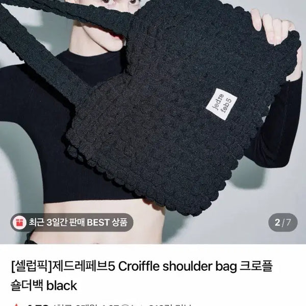 [BUNJANG] Zadig & Voltaire Zadigrevef5 Croffle Shoulder Bag Black Han So Hee Bag / 제드레페브5 크로플 숄더백 블랙 한소희 가방