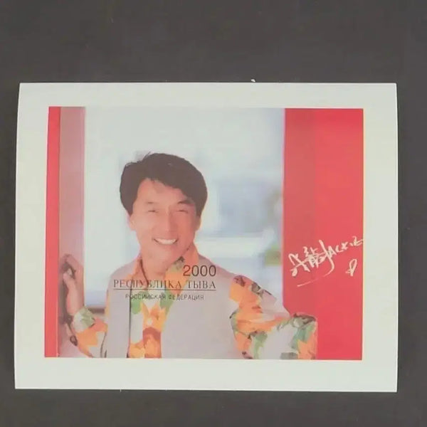 [BUNJANG] Jackie Chan Commemorative Stamp (2000) / 2000년 세계무술영화의 대가 성룡기념 우표(1)Jackie Chan