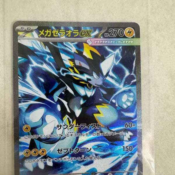 [BUNJANG] Japanese Pokemon Card Mega-Zeraora EX SAR & Slowking AR / 일판 포켓몬카드 메가제라오라 EX SAR +야도란 AR