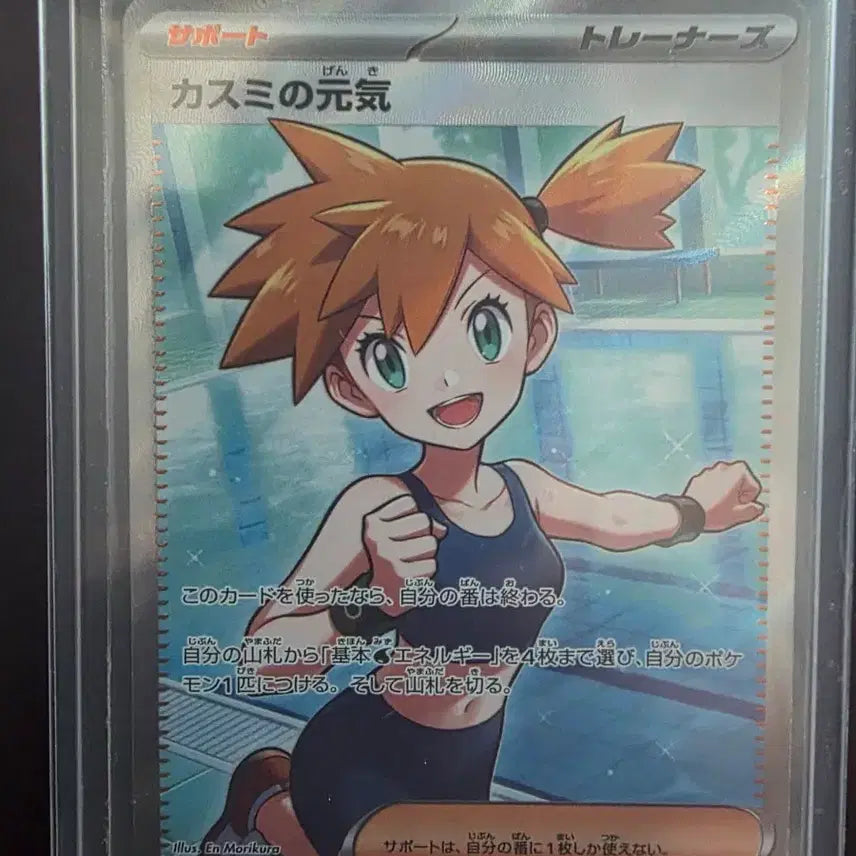 [BUNJANG] Scream, Seulgi SR Pokémon Card / 이슬이의생기 포켓몬카드 sr 어비스아이