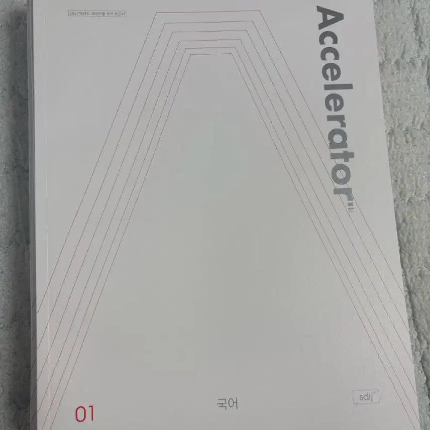 [BUNJANG] Accelerator Korean Weekly Magazine (Issues 1-11, Excluding Issue 9) / Accelerator 국어 주간지 (1회-11회, 9회 없음)