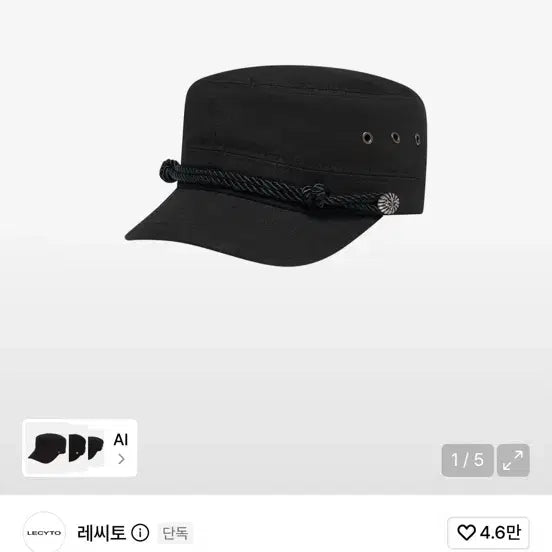 [BUNJANG] Recito Tailored Rope Cadet Cap Black / 레씨토 모자