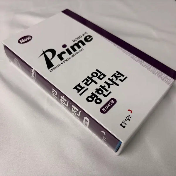 [BUNJANG] Prime Korean-English Dictionary (Con-Side Edition) / 프라임 영한사전 콘사이드판