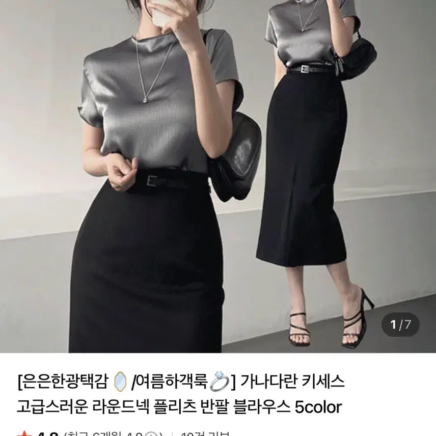 [BUNJANG] Glossy Round Neck Pleated Short Sleeve Blouse 5 Colors / [새상품]가나다란 [은은한광택감/여름하객룩] 키세스 고급스러운 라운드넥 플리츠 반팔 블라우스 5color