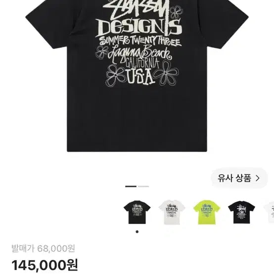 [BUNJANG] Stussy Summer LB T-Shirt Black L / 스투시 썸머 LB 티셔츠 블랙 L