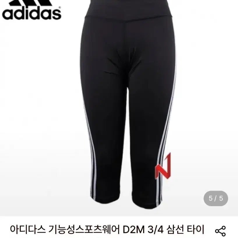 [BUNJANG] Adidas D2M 3/4 Running Tights Women's Size S / 새상품급) 아디다스 D2M 3/4 삼선 러닝 타이츠 여성 마라톤 사이즈s