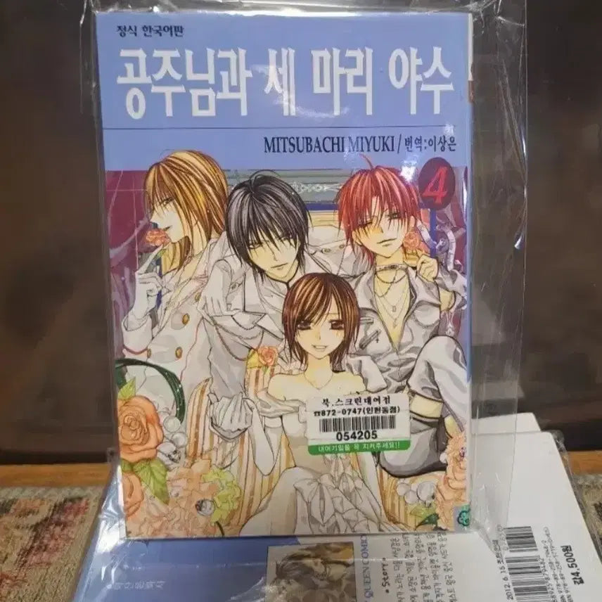 [BUNJANG] The Princess and the Three Beasts Vol. 3 Bundle Set / 만화책 공주님과 세마리 야수 3권 일괄