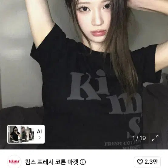 [BUNJANG] Kims Short Sleeve T-Shirt / 킴스 반팔