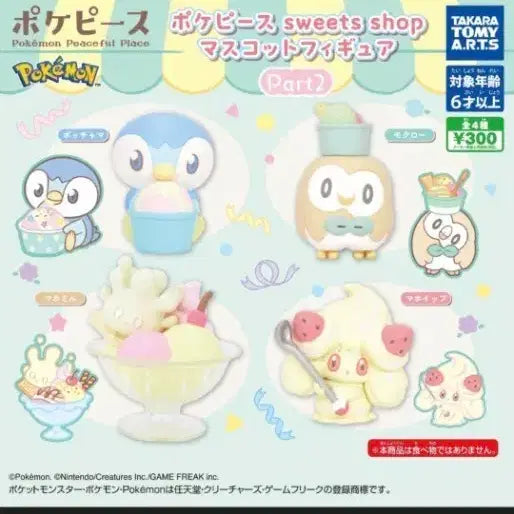 [BUNJANG] Pocket Piece Dessert Gacha / 포켓피스 디저트 가챠