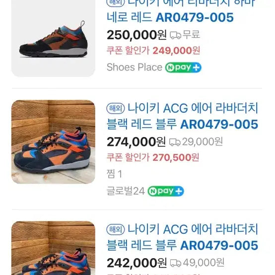 [BUNJANG] Nike ACG Air Lava Dome 285mm Sneakers / 나이키 리바터치
