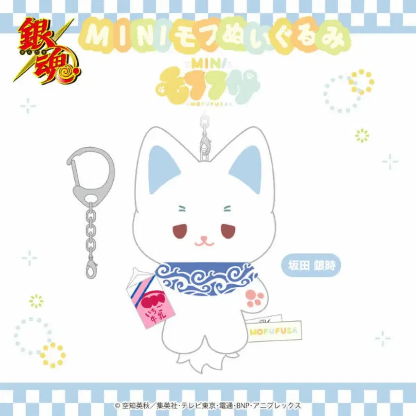 [BUNJANG] Gintama Gintoki Mini Mo-hu Plush / 은혼 미니모후 누이구루미 긴토키