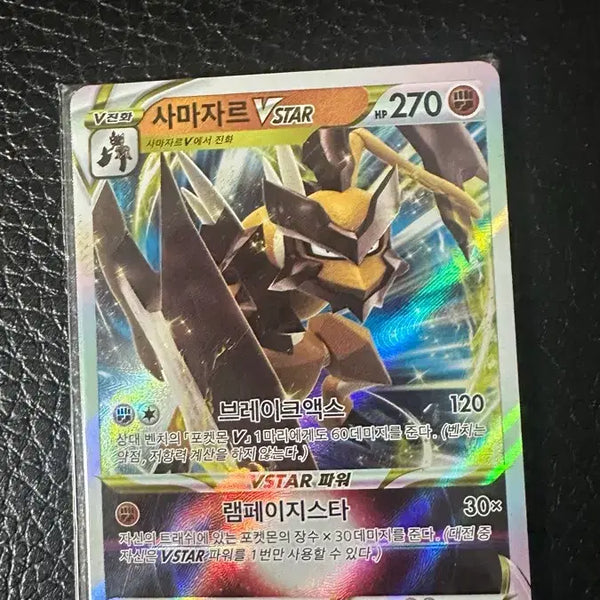[BUNJANG] Pokemon Card Samaze VSTAR 041/067 / 포켓몬카드 사마자르VSTAR 041/067