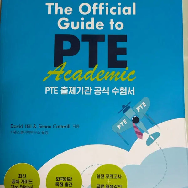 [BUNJANG] Pearson Official Guide to PTE Academic Exam Preparation Book / Pearson The official guide to pte academic Pte 출제기관 공식 수험서