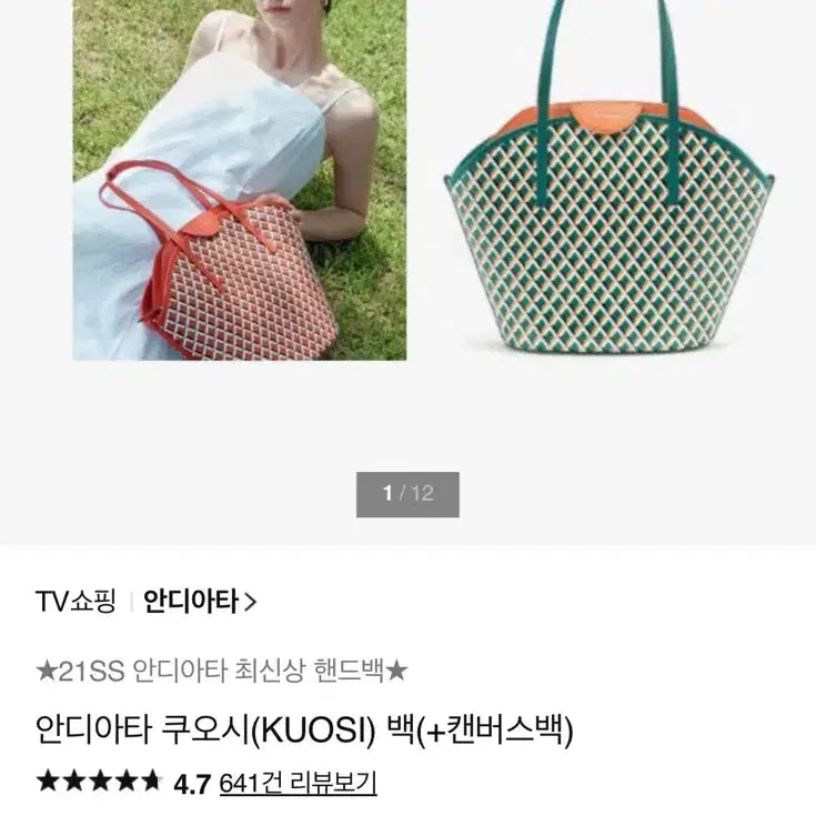 [BUNJANG] Andiata Quozi Bag / 안디아타 쿠오시 백 (새상품)-정가 160,000원