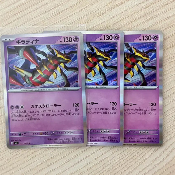 [BUNJANG] Storm Emerald M6 031/076 R Giratina / 스톰 에메랄드 M6 031/076 R 기라티나