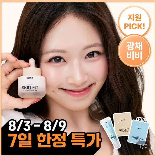 [BUNJANG] Edit:B Sun Ampoule BB Cream (Shade 1 for Shade 2 Exchange) / 에딧비 선앰플 비비 교환 하실분 (1호 갖고 있어요 2호랑 교환 원함)