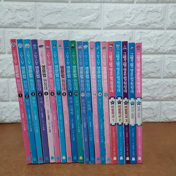 [BUNJANG] Gram Gram English Grammar Expedition Complete Set (20 Volumes) / 그램그램 영문법 원정대 전권